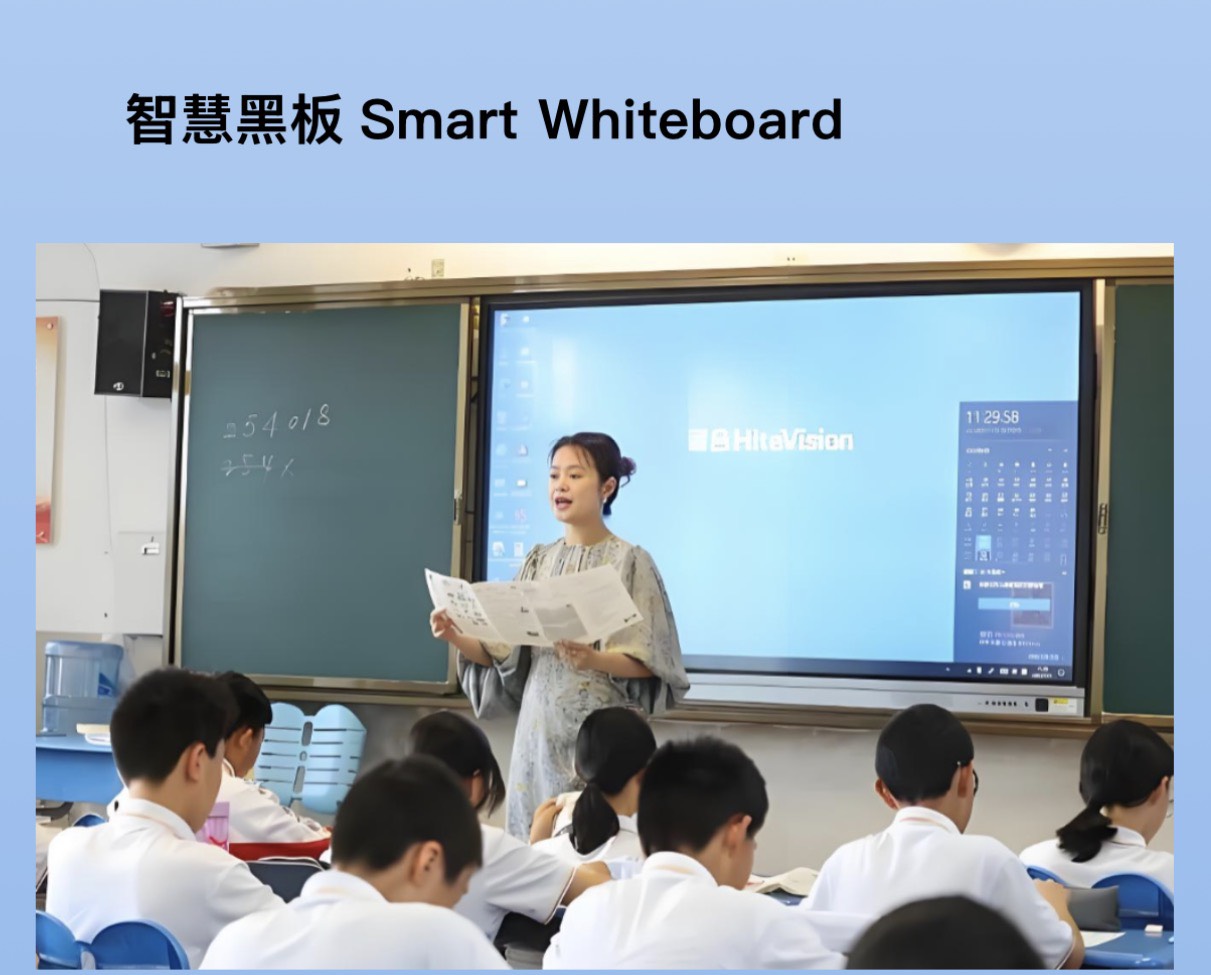 75寸 T05 電容壁掛（75吋交互式智能平板）